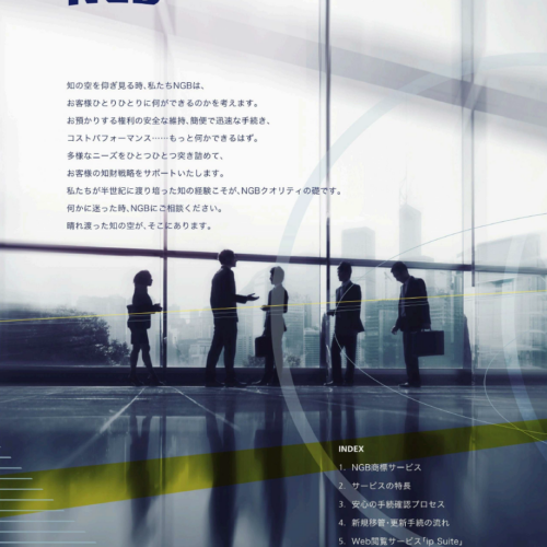 外国商標更新サービスパンフレット